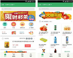 京東到家登陸天津 美食1元送到家，食品互聯網銷售新體驗