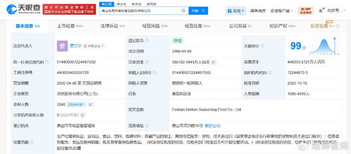 海天味業注冊資本增至58.5億元，加碼食品互聯網銷售布局